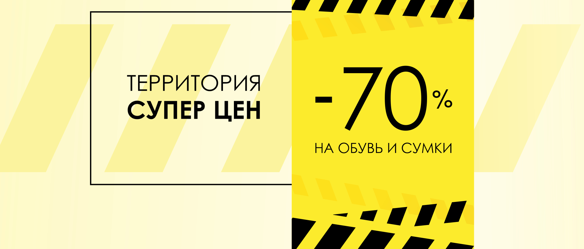 Финальная распродажа в Марко!